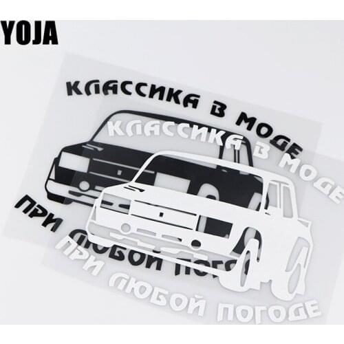 YOJA 19X14.2CM Creative Graphic Vinyl Decal Whole Body Decoration Car Stickers ZT4-0023