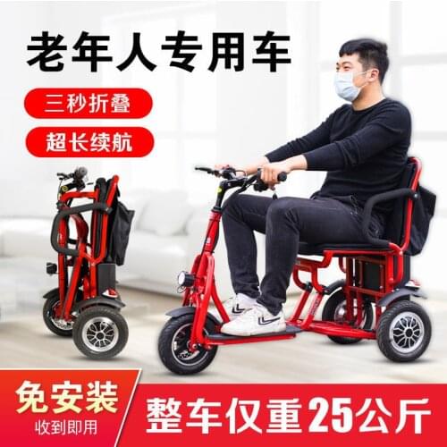 Foldable Aluminum Alloy Electric Tricycle For The Elderly And The Disabled To Enter The Elevator