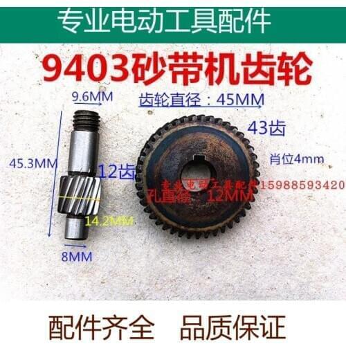 For Motian 9403, Dongcheng 4-inch belt machine gear, 100 * 110 tank machine accessories