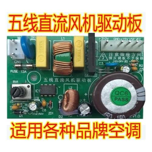 Brushless DC Motor Air-conditioning Fan Motherboard Controller Driver Universal Cabinet Hanging Machine Air Duct Machine