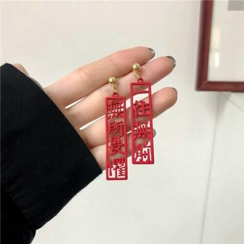 New Year Gift Holiday Atmosphere Vogue Ear Nail Contracted Red Chinese Wind Character Ear Clip Tide Earrings Women