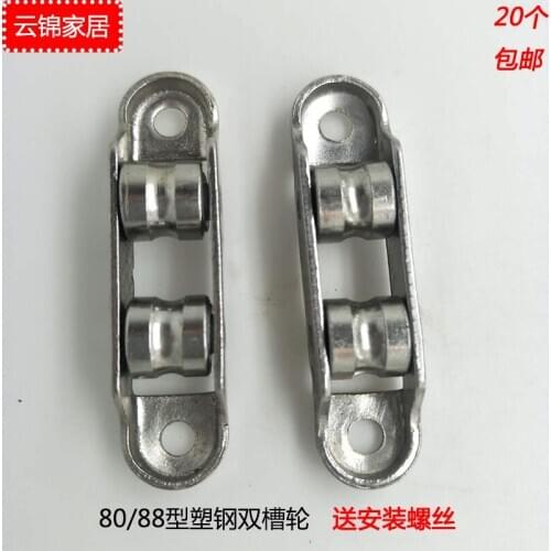 Customized Plastic Steel Door and Window Heavy Pulley 80/88 Double Groove Wheel Metal Fixed Glass Door Roller Hardware Fittings