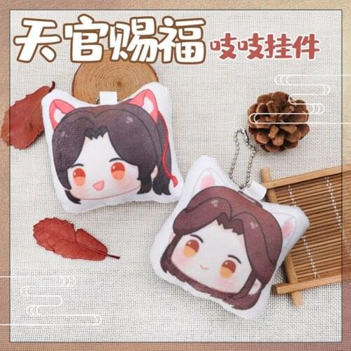 Anime Tian Guan Ci Fu Hua Cheng Xie Lian Cute Plush Stuffed Dango Doll Keychain Cartoon Bag Decor Pendant Keyring Xmas Gifts