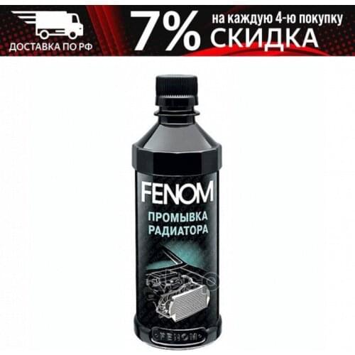 FENOM Autotools