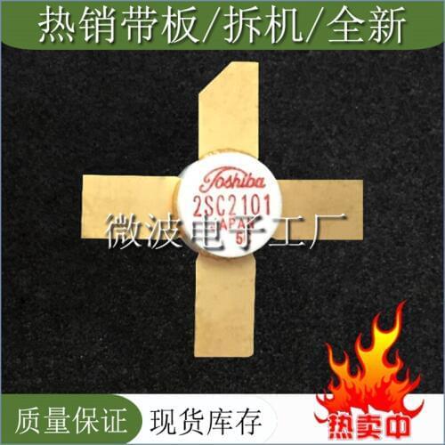 2SC2101 SMD RF tube High Frequency tube Power amplification module
