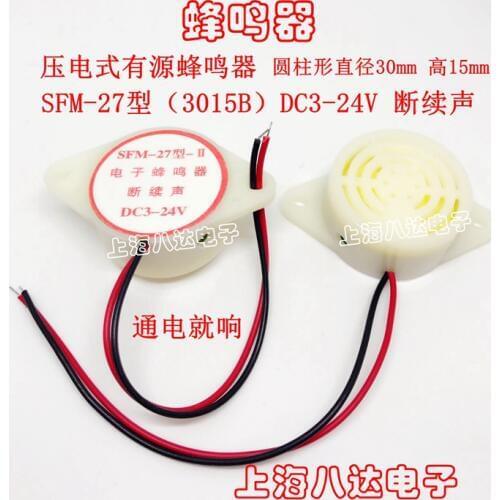 SFM-27 Type DC6 DC3-24V intermittent sound HYT-3015B active buzzer electronic buzzer