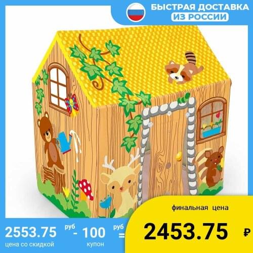 Bestway Play Houses