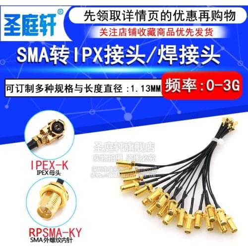 10pcs SMA connector cable female to uFL/u.FL/IPX/IPEX UFL to SMA female RG1.13 antenna RF cable assembly RPSMA-K inner screw pin