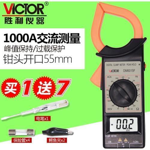 The victory of digital multimeter forcipated clamp meter ammeter AC 1000A clamp flow meter of high precision DM6015F