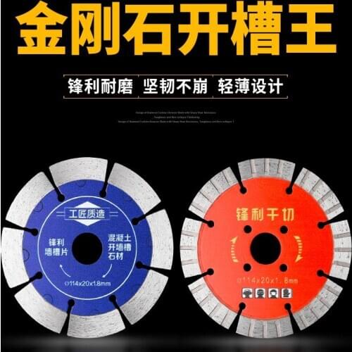 Hydroelectric slotted stone cutting piece Dry cut king concrete wall slot special angle grinder diamond saw blade Cutting blade