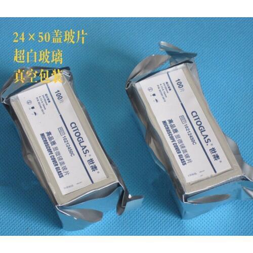 100pcs/lot 24x50mm ultra clean glass coverslip aluminum vacuum packaging don't need washing cover glass free shipping