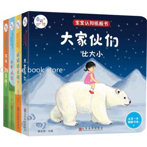 Chinese Cognitive board books for babies age 0-2 kids Chinese Flap pictures book early learning reading board book,set of 4