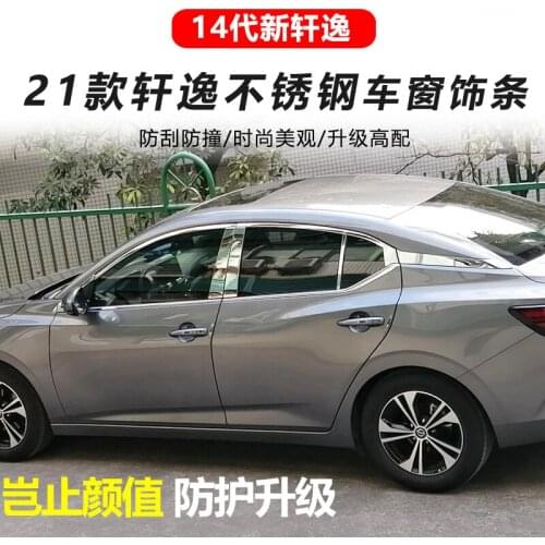 Suit For Generation 14 Frame 21 Window 12-19 Classic Xuanyi Modified Stainless Steel Bright Decorative Strip