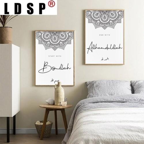LDSP Arch Door Islamic Mosque Muslim Arab Calligraphy Canvas Painting Wall Art Print Poster Picture Modern Living Home Decor