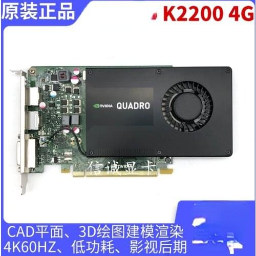 Original Quadro k2200 4G professional graphics card CAD plane, 3D drawing modeling and rendering 4K HD
