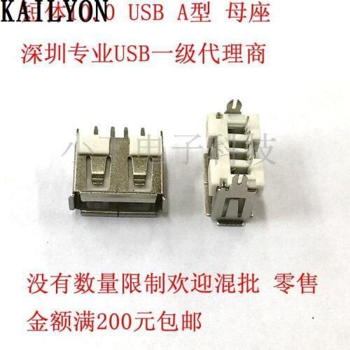 100pcs Inline short body USB socket, 180 degree insert board, 10.0USB interface, non mobile USB short body big mouth