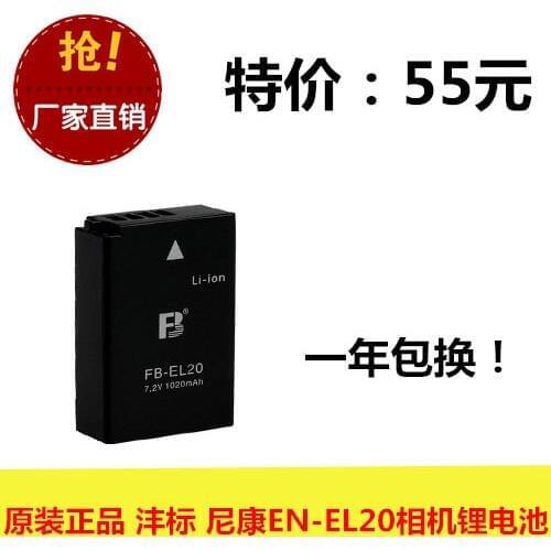 Genuine FB/ Fengfeng EN-EL20 COOLPIX A AW1 J1 J2 J3 S1 camera battery