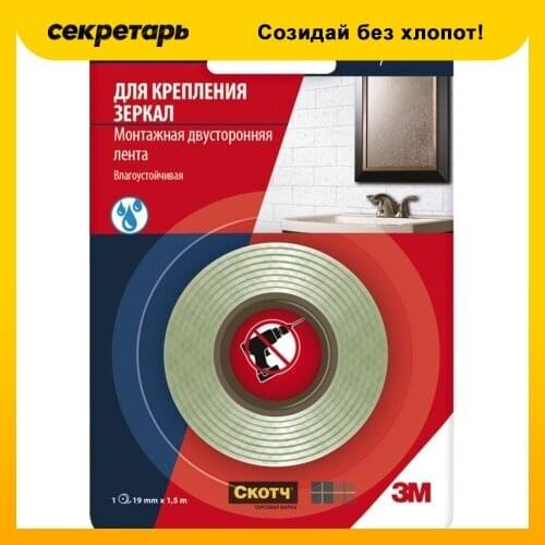 Scotch Home Improvement Products