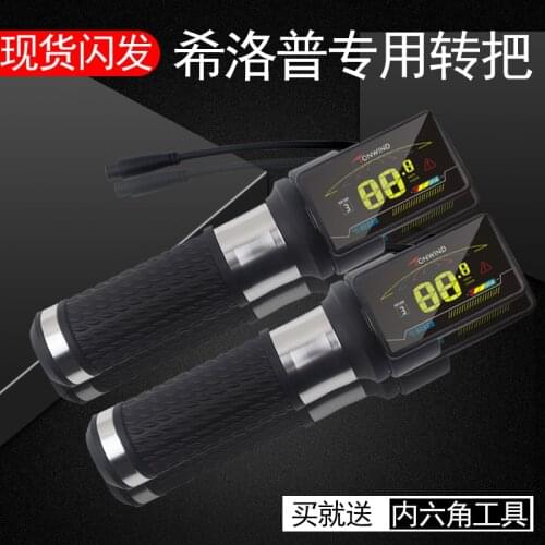 Electric Scooter Brushless Motor Controller Speed Control Handle 36V 48V Switch Accessories Display Speed Control for SEALUP