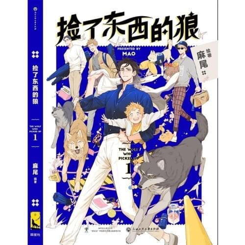 2021 The Wolf Who Picked Up Comic Book Volume 1 by MAO Youth Literature Boys Romance Love Manga Fiction Books