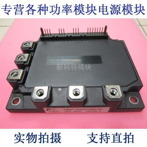 7MBP150RUC060-02 150A600V IPM frequency conversion velocity modulation module