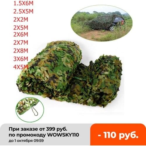 Multi-size Jungle Camouflage Net Camo Net Ultralight Car Camping Garden Tent Awning Sun Shelter Filet Camouflage Mesh