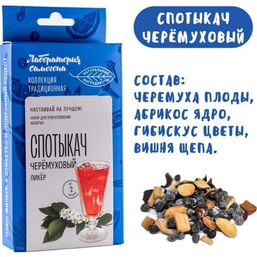 Лаборатория самогона Bar Inventory