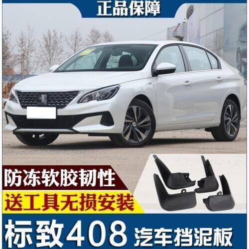 SmRKE For Peugeot 408 09-19 Car Mud Flaps Splash Guards Fender Mudguard Splasher Mudapron Front Rear Full Set 4Pcs