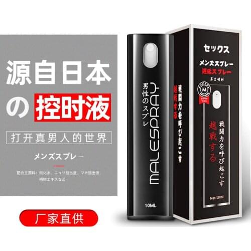 Delayed Ejaculation Enhancer Aphrodisiac Persistent Intercourse Spray Does Not Anesthesia Oil Erection Difficulty Male Sex Toys