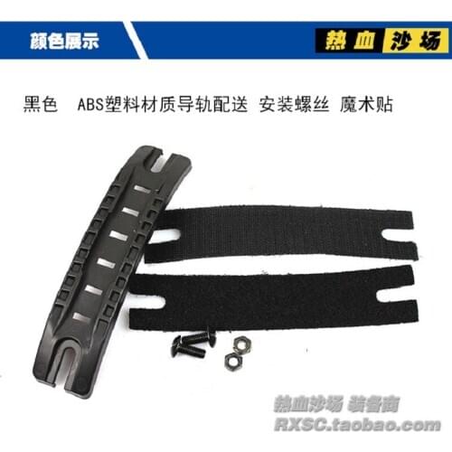 Mickey M88 Helmet Modification Accessories Multi Purpose Helmet Modified Rail 20mm Track Suitable For All Kinds Of Helmets