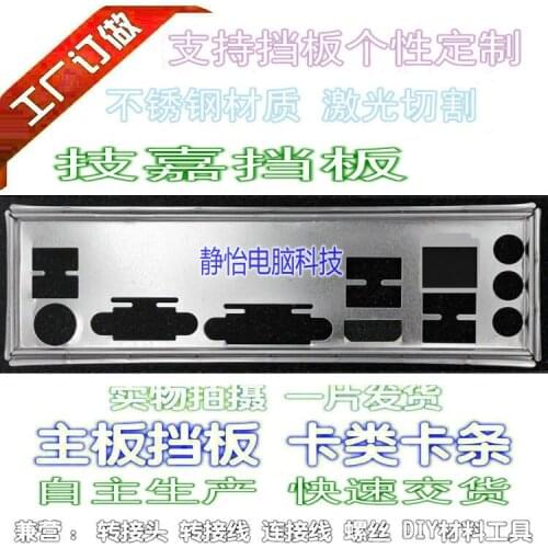 IO I/O Shield BackPlate Blende Bracket For GIGABYTE GA-F2A88XM-HD3