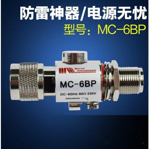 Skyfeed arrester MC-6BP/coaxial arrester N-JK repeater intercom antenna arrester