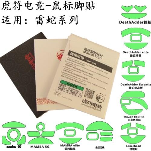 Tiger Gaming Mouse Feet Skate Pad for Razer Basilisk Deadadder V2 Elite MAMBA 4G 5G Lachesis Wireless Editon