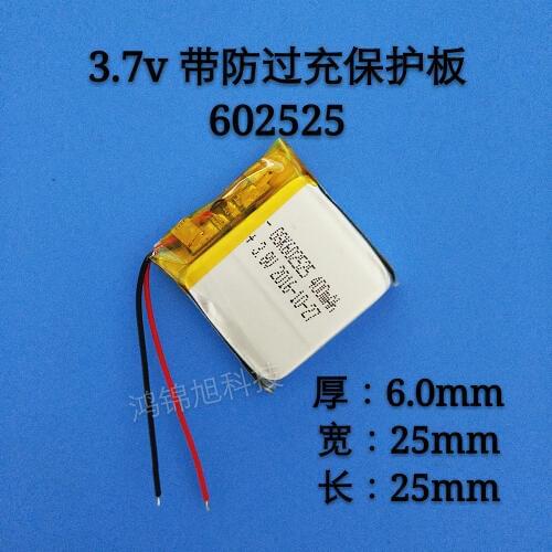 652525 3.7V polymer lithium battery 602525 MP3 point reading pen remote control smart watch small speaker