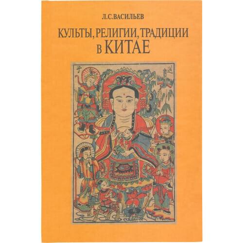 Восточная литература (ИВЛ)  China