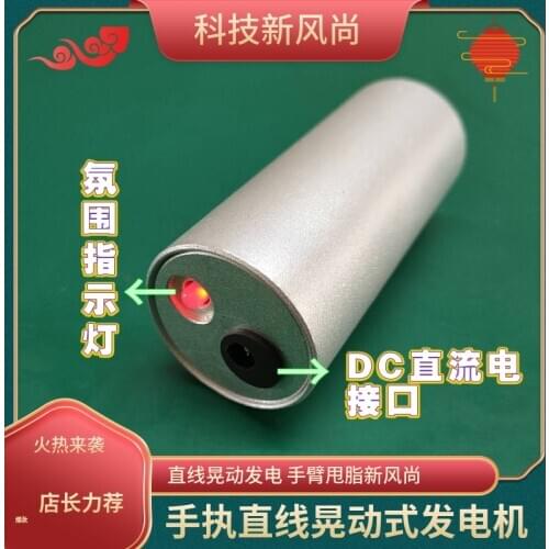 Handheld linear generator power hand shaking vibration generator applies: low frequency high amplitude power generation