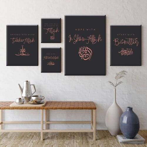 Black Pink Islamic Wall Art Prints Allah Calligraphy Canvas Painting Muslim Gifts Posters Pictures for Living Room Home Decor