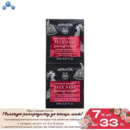 APIVITA Face Masks