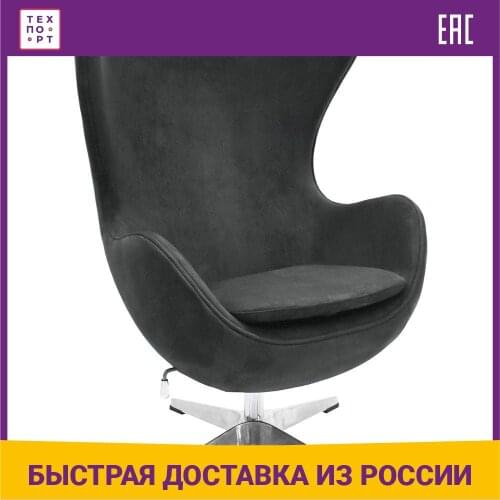 BRADEX Living Room Chairs