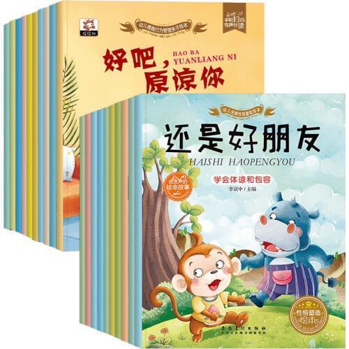 20 Books Childrens Reading Picture Book Chinese Character Pinyin 3 to 6 Years Old Childrens Puzzle Reading Teacher Recommended