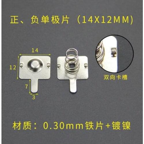 100pairs AA No. 5 battery 14X12MM spring contact sheet battery box positive and negative negative positive bipolar battery