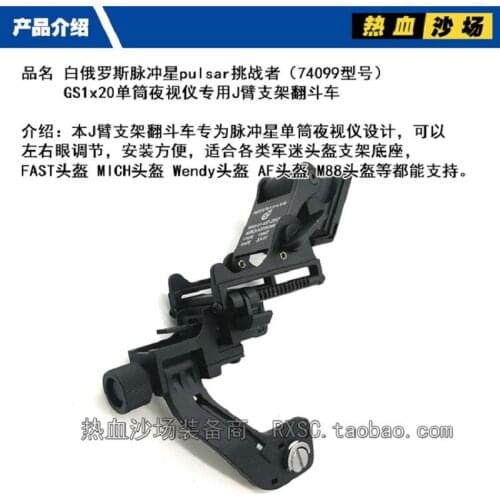 Pulsar Challenger single tube night vision instrument aluminum alloy j-arm + tipper