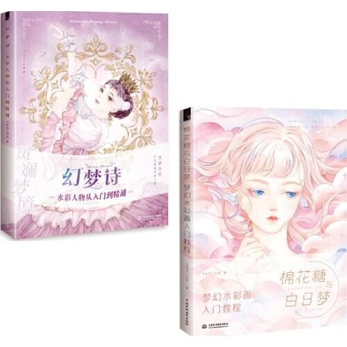 Fantasy Watercolor Painting Book For BeginnersMarshmallows and Daydreams Fantasy Poetry