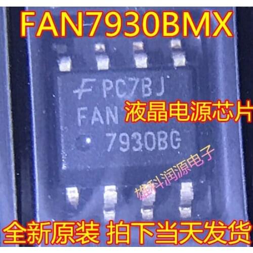 100% Test Best quality 5pieces FAN7930BMX FAN 7930BG IC