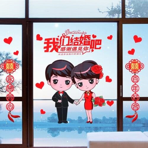 Wedding happy word window grilles room decoration layout cartoon seamless glue stickers glass stickers wedding supplies Daquan