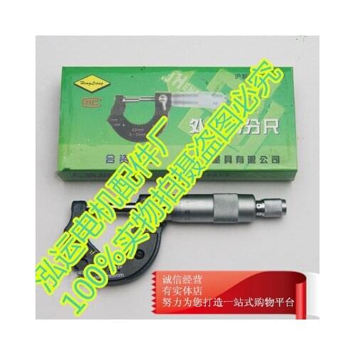 Shanghai constant outer diameter micrometer, precision micrometer accuracy 0.01mm 0-25mm