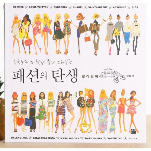 The Birth of Fashion 96 Sheets Coloring Book Manga Fashion Design for Kids Youth Adults Art College Colour Match Teaching Books