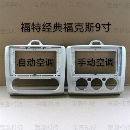 For Ford Focus 2005 2006 2007 2008 2009 ~ 2014 Car Fascias Navigation Frame Dash Kit For 9" Universal Android Multimedia Player