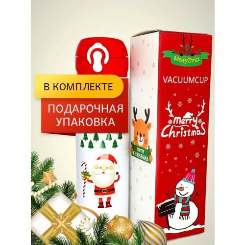 PingWin Thermos