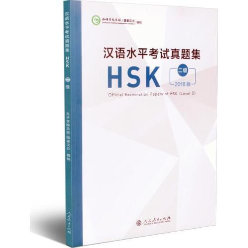 New Official Examination Papers of HSK ( Level 2) Chinese Proficiency Standardization Test Level 2
